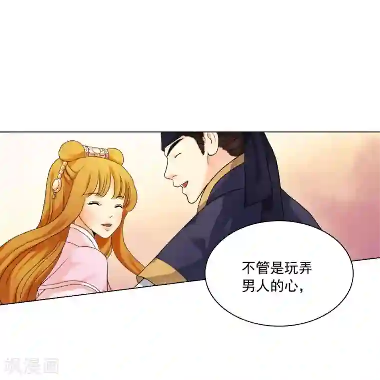 寿命师第119话
