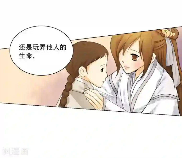 寿命师第119话