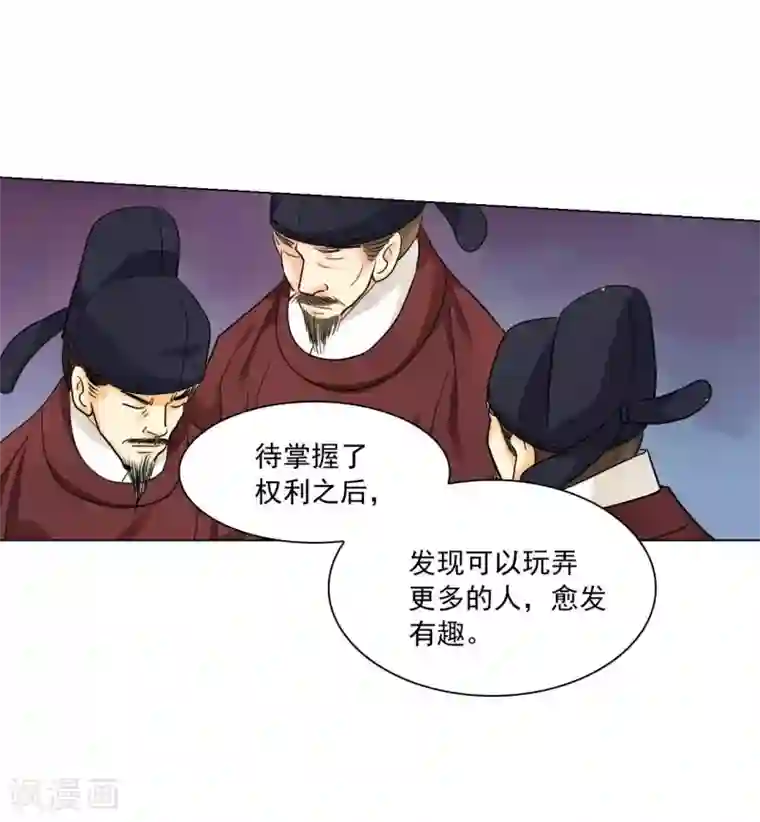 寿命师第119话