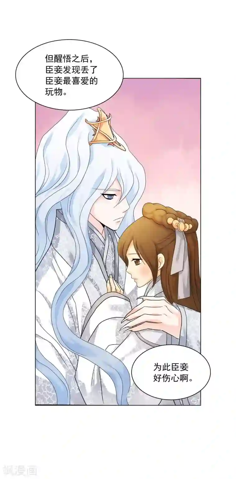 寿命师第119话