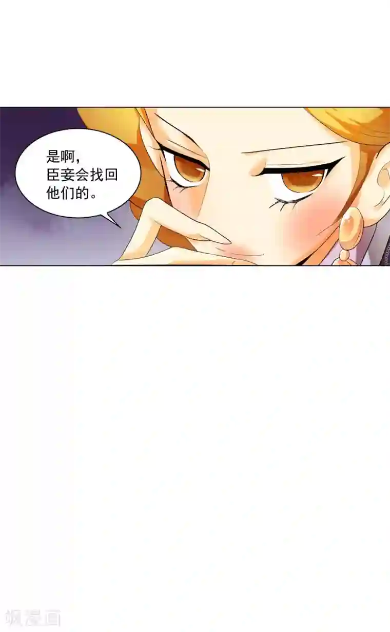 寿命师第119话