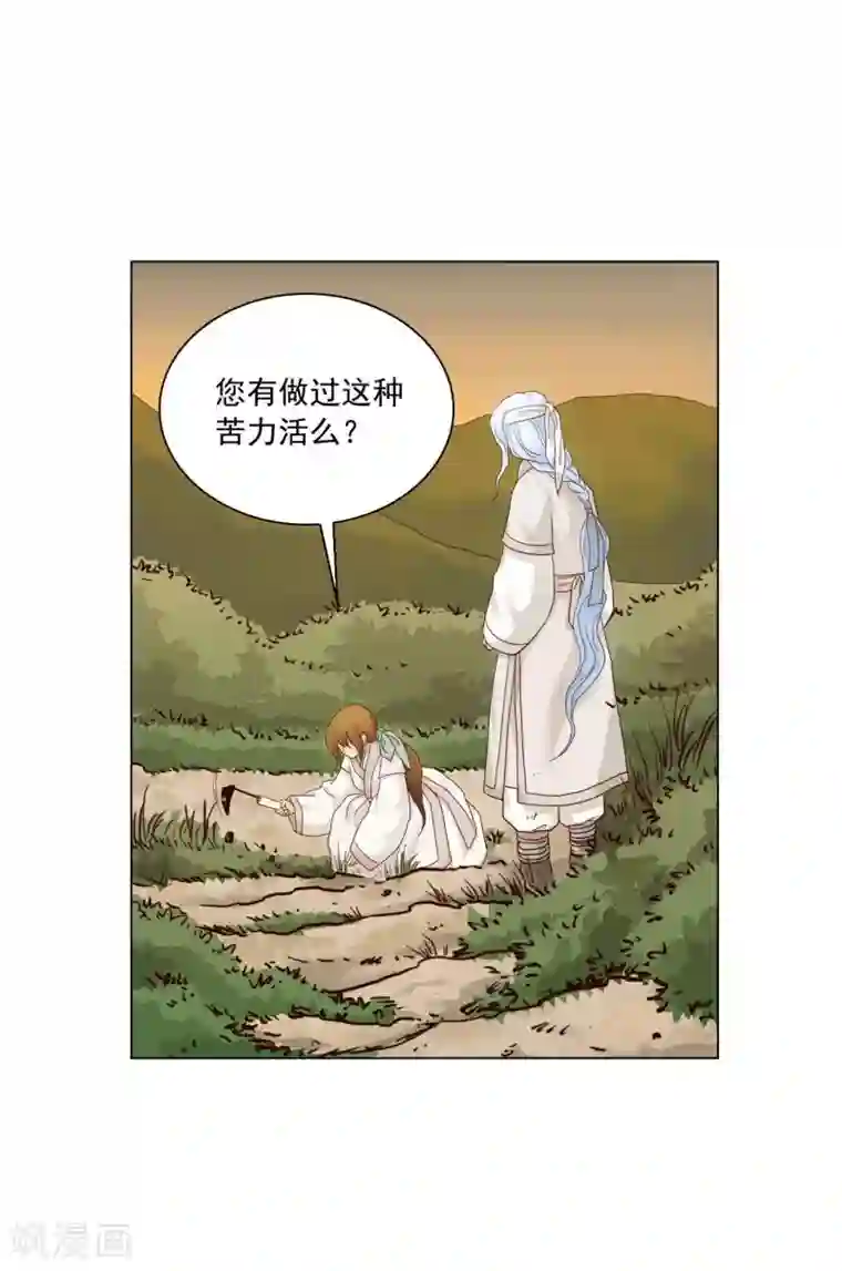 寿命师第119话