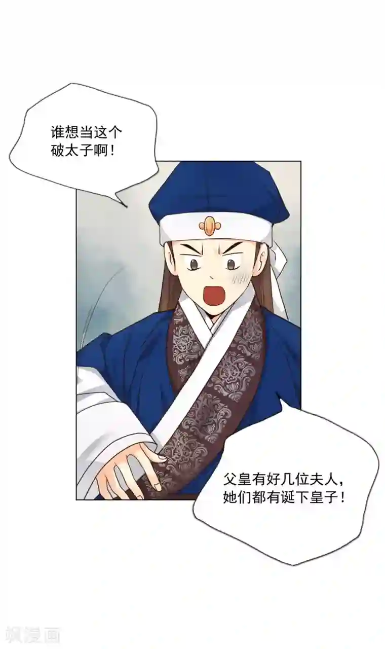 寿命师第119话