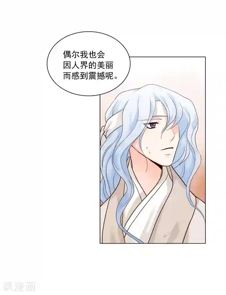 寿命师第119话