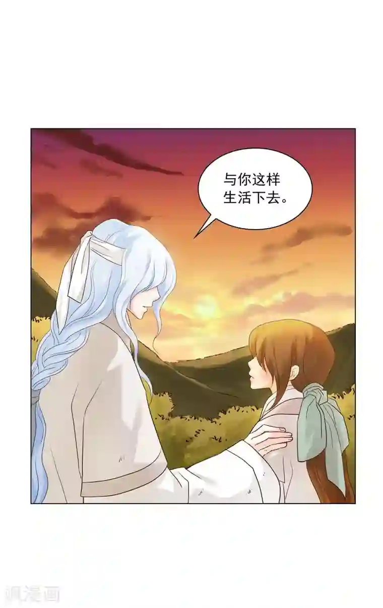 寿命师第119话