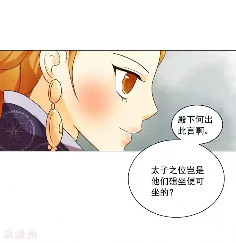寿命师第119话