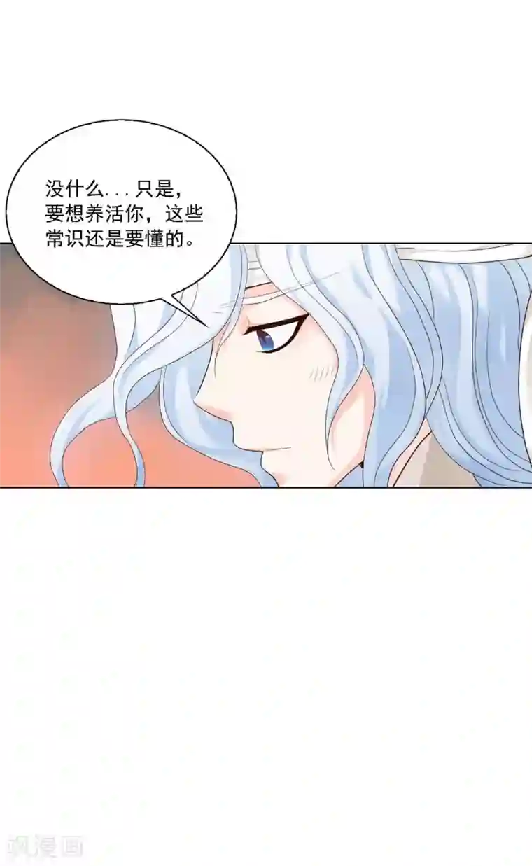 寿命师第119话