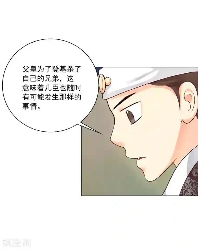 寿命师第119话