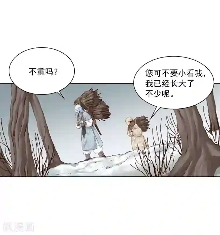 寿命师第120话