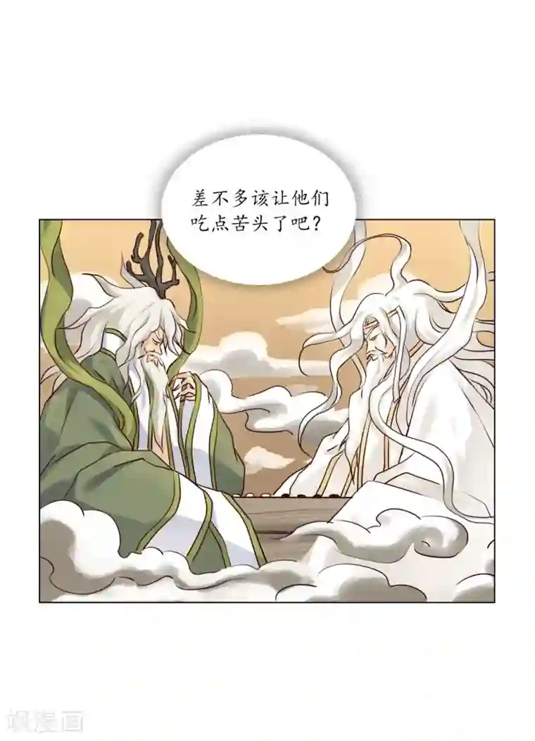 寿命师第120话