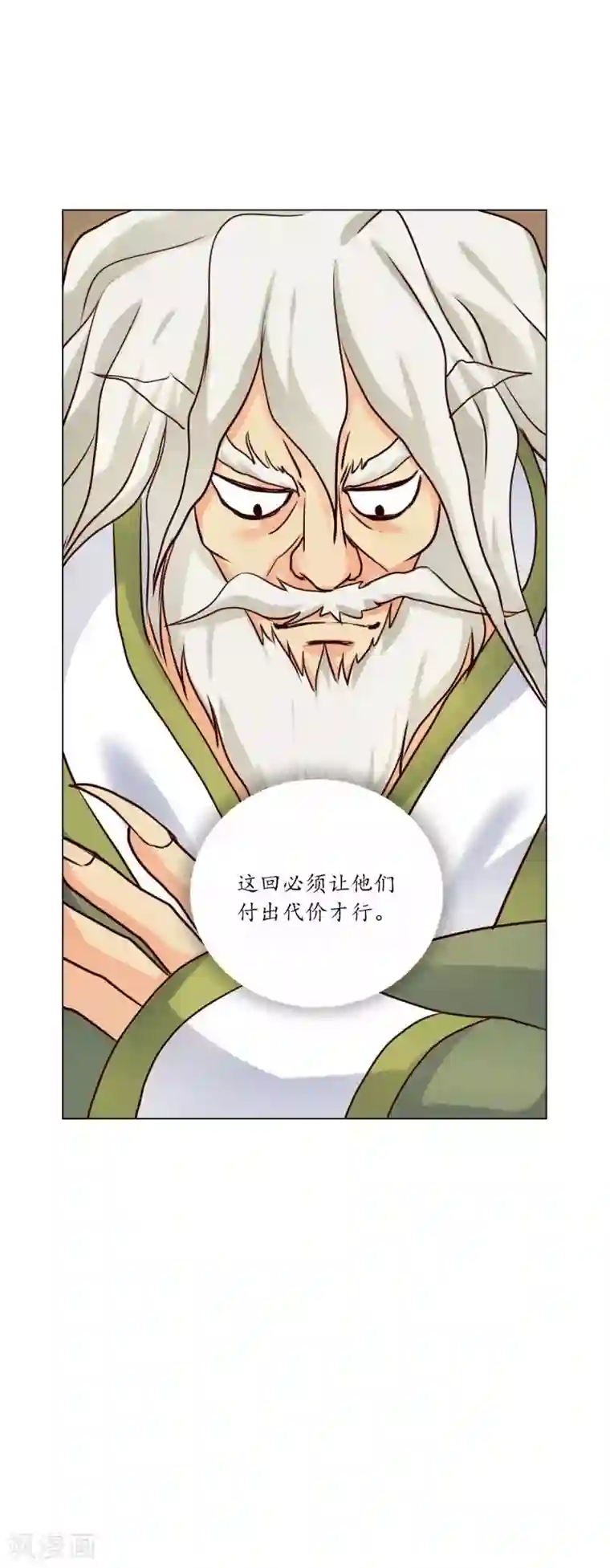 寿命师第120话