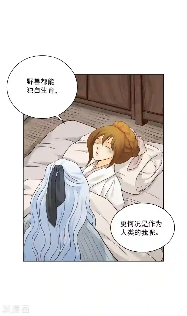 寿命师第120话