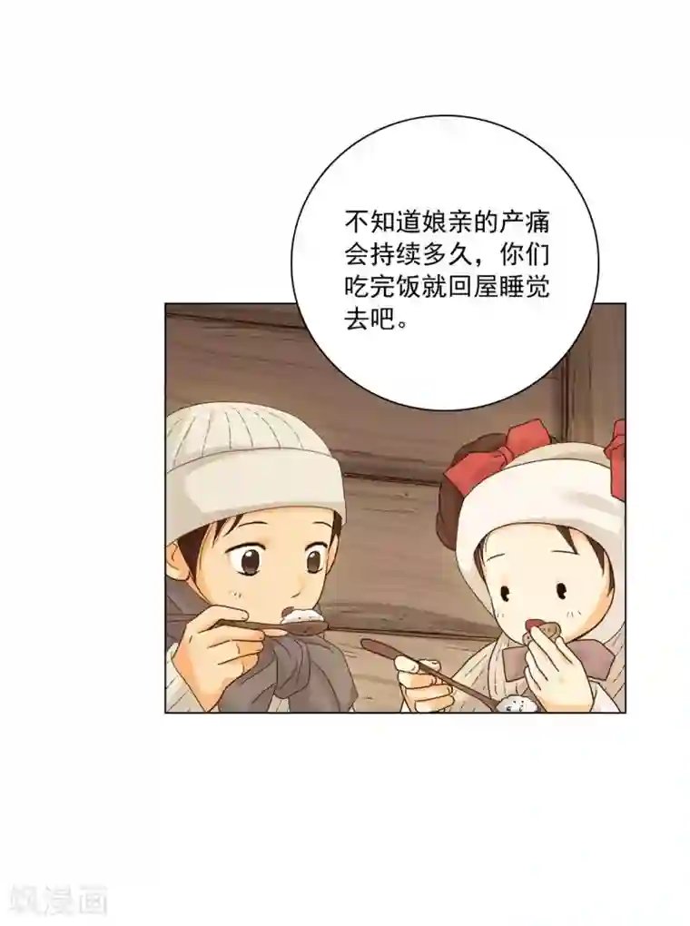 寿命师第120话