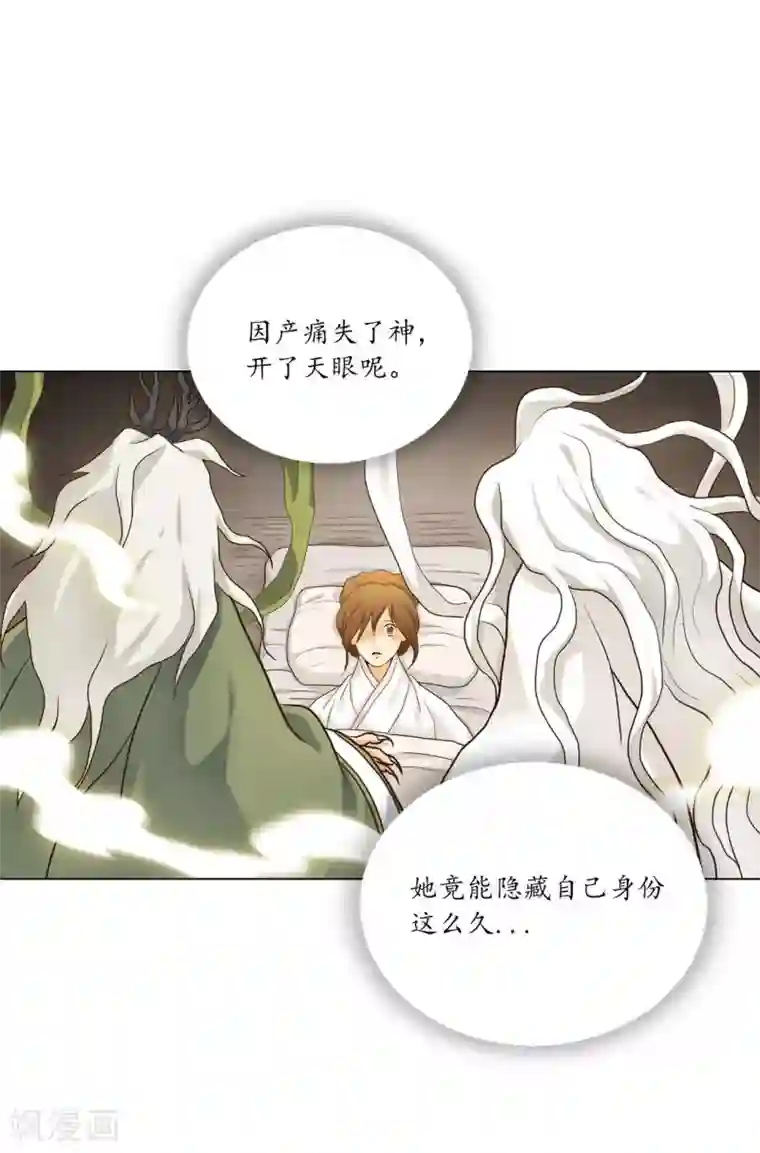 寿命师第120话