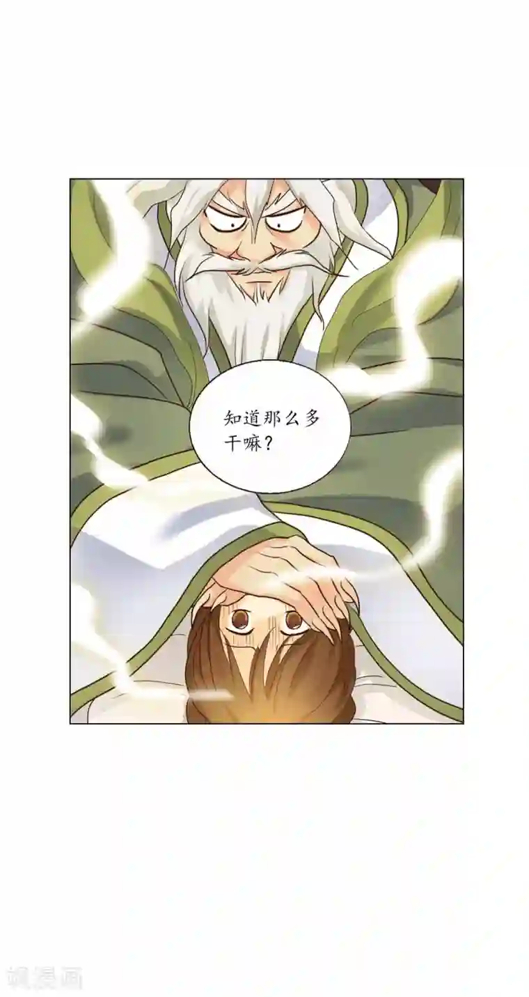 寿命师第120话