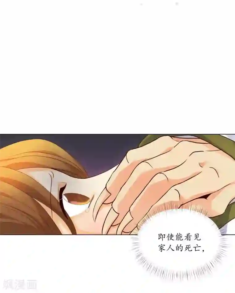 寿命师第121话