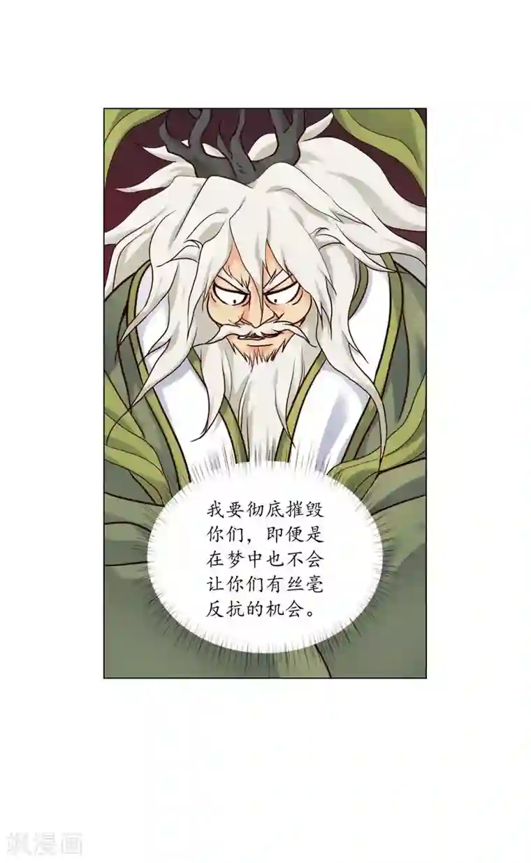 寿命师第121话
