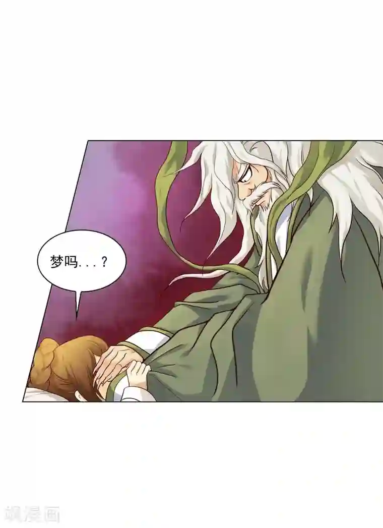 寿命师第121话