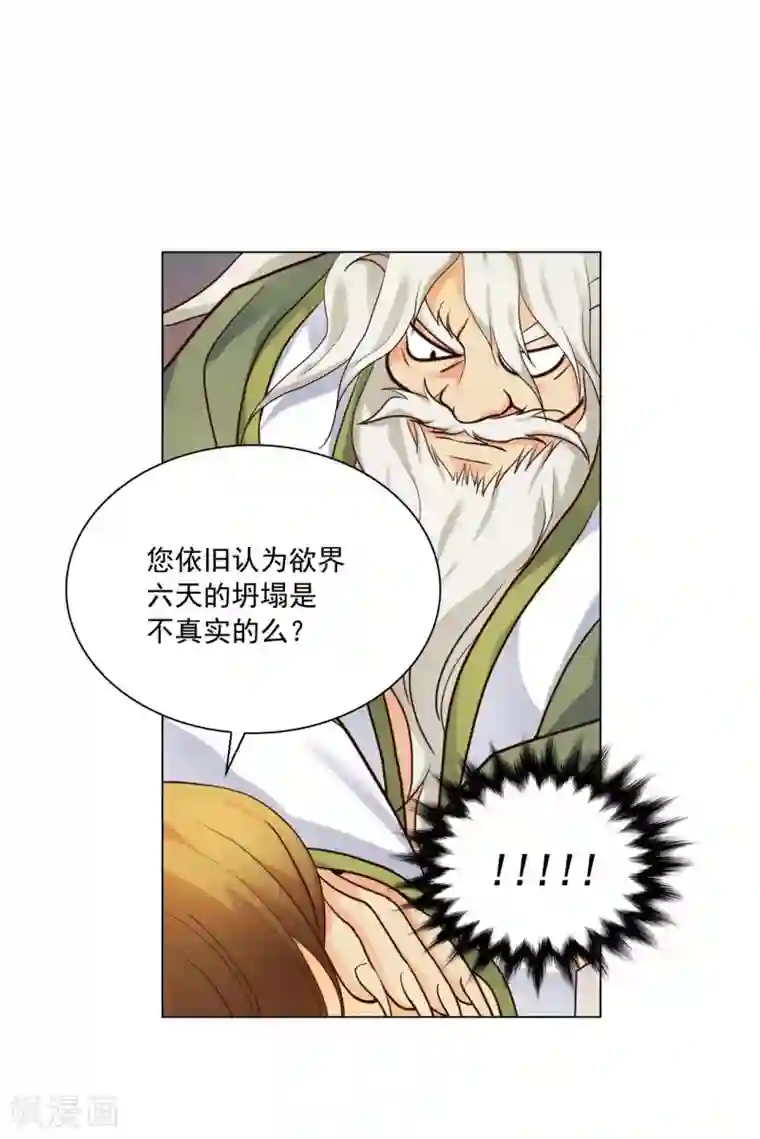 寿命师第121话