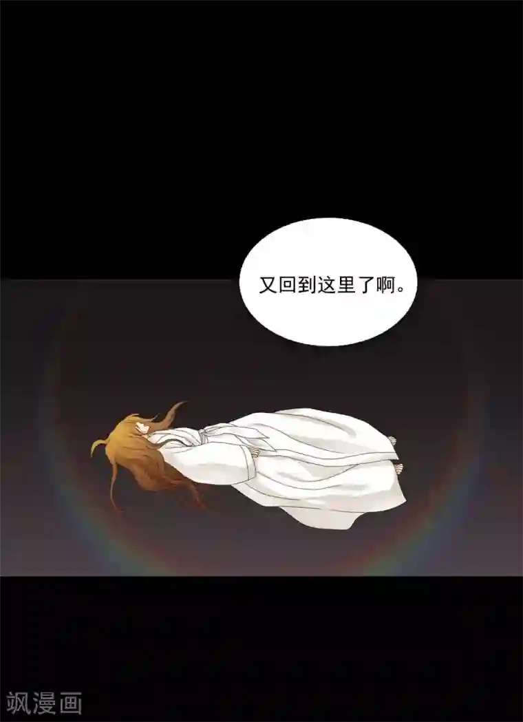 寿命师第121话