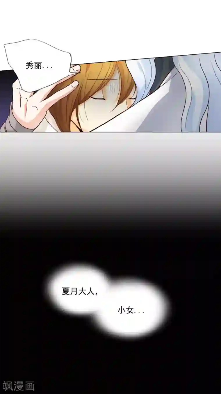 寿命师第121话