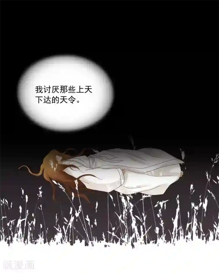 寿命师第121话