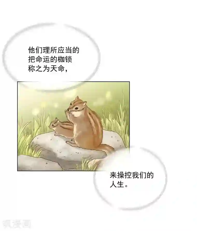 寿命师第121话
