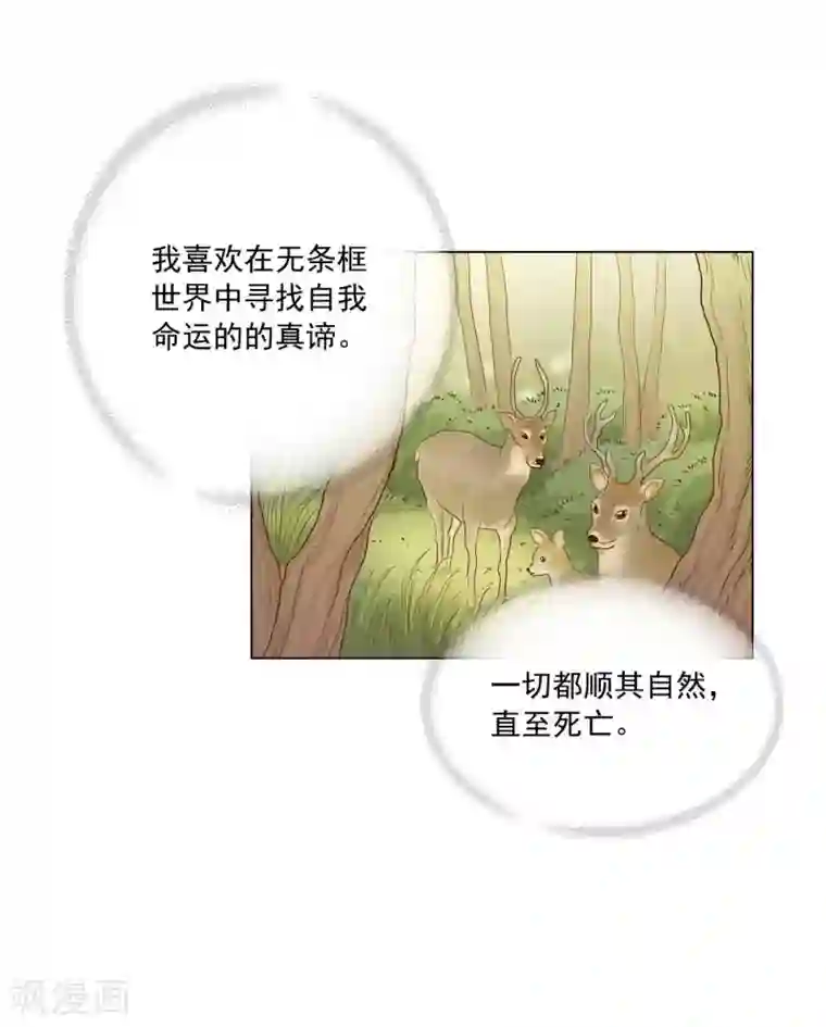 寿命师第121话