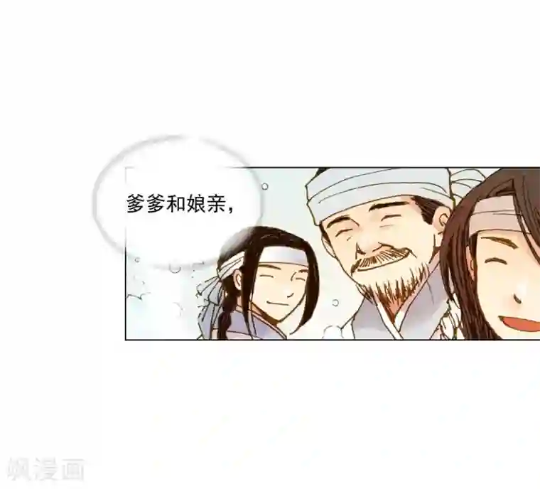 寿命师第121话