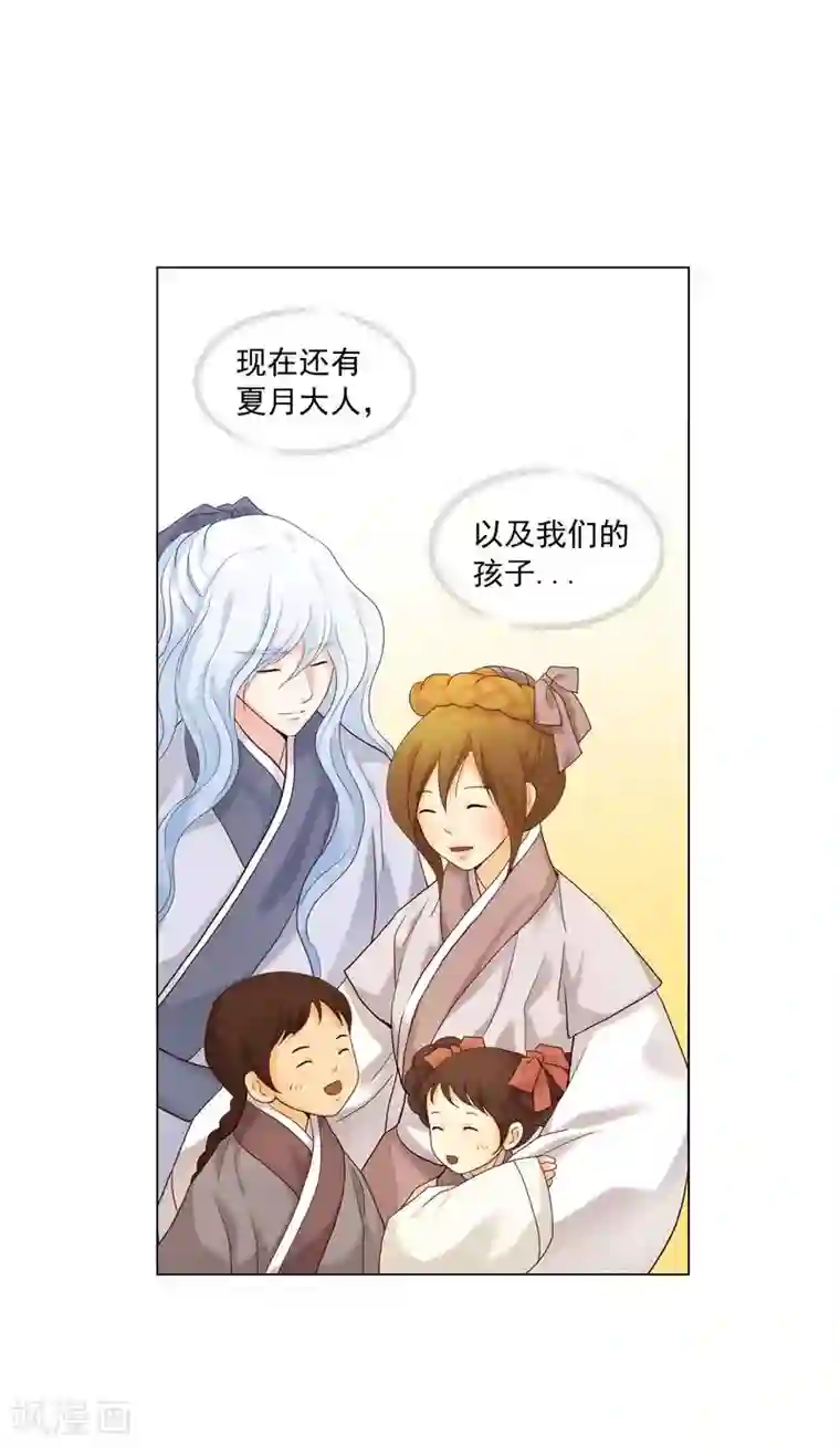 寿命师第121话