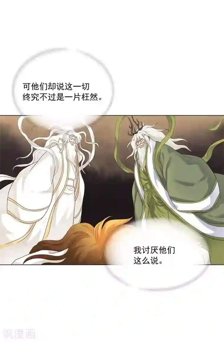 寿命师第121话