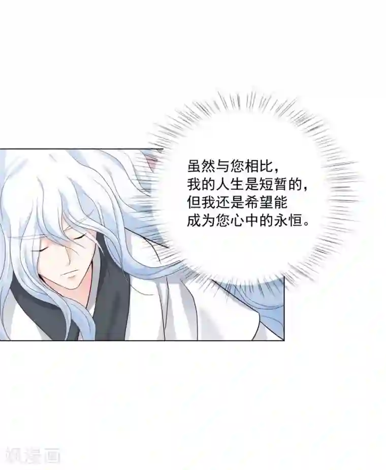寿命师第121话