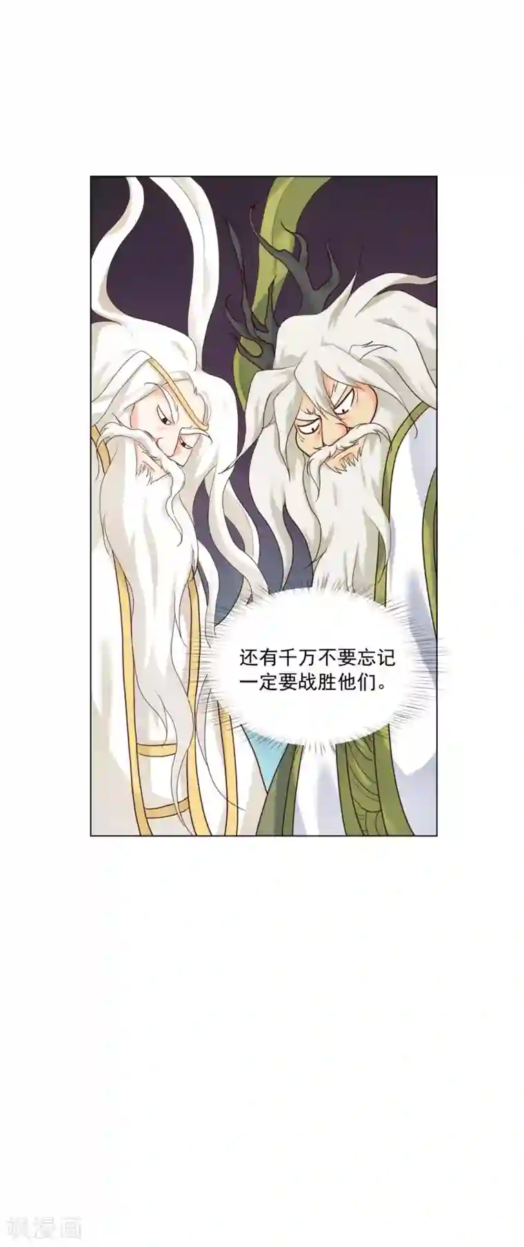 寿命师第121话