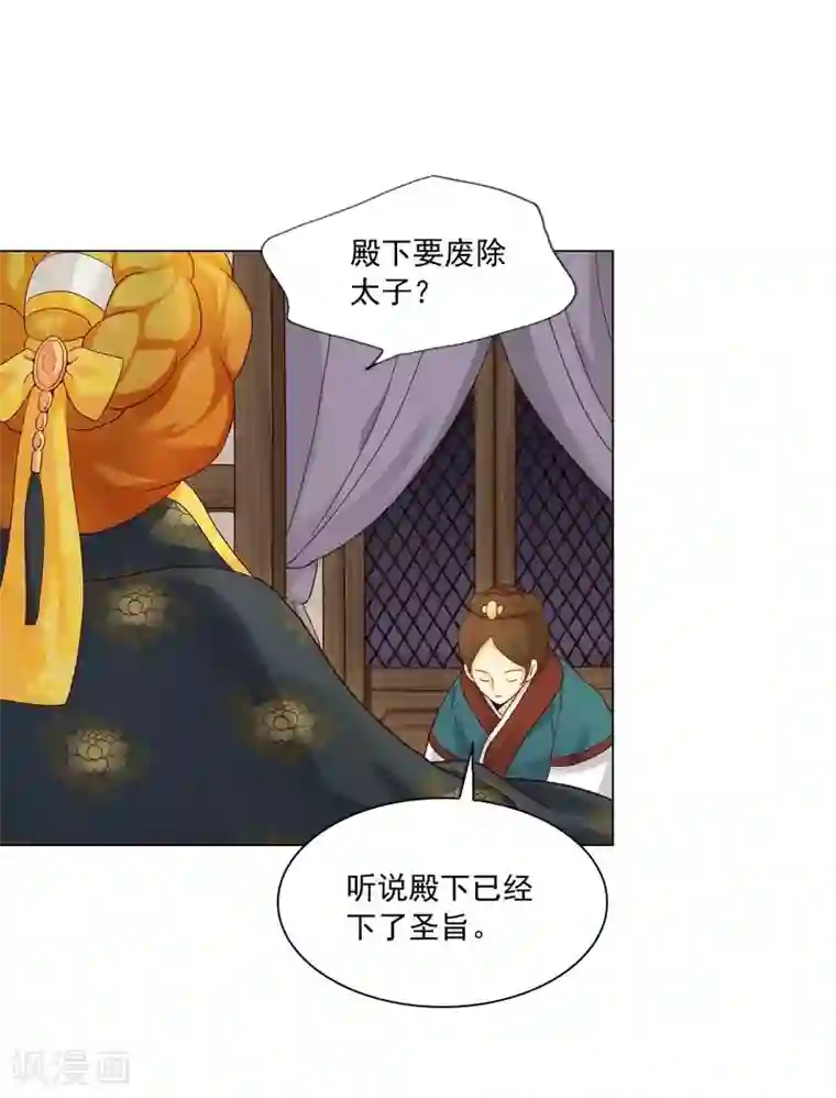 寿命师第121话