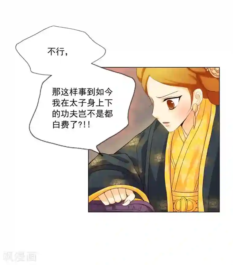 寿命师第121话