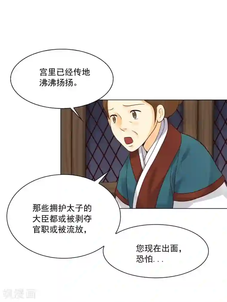寿命师第121话