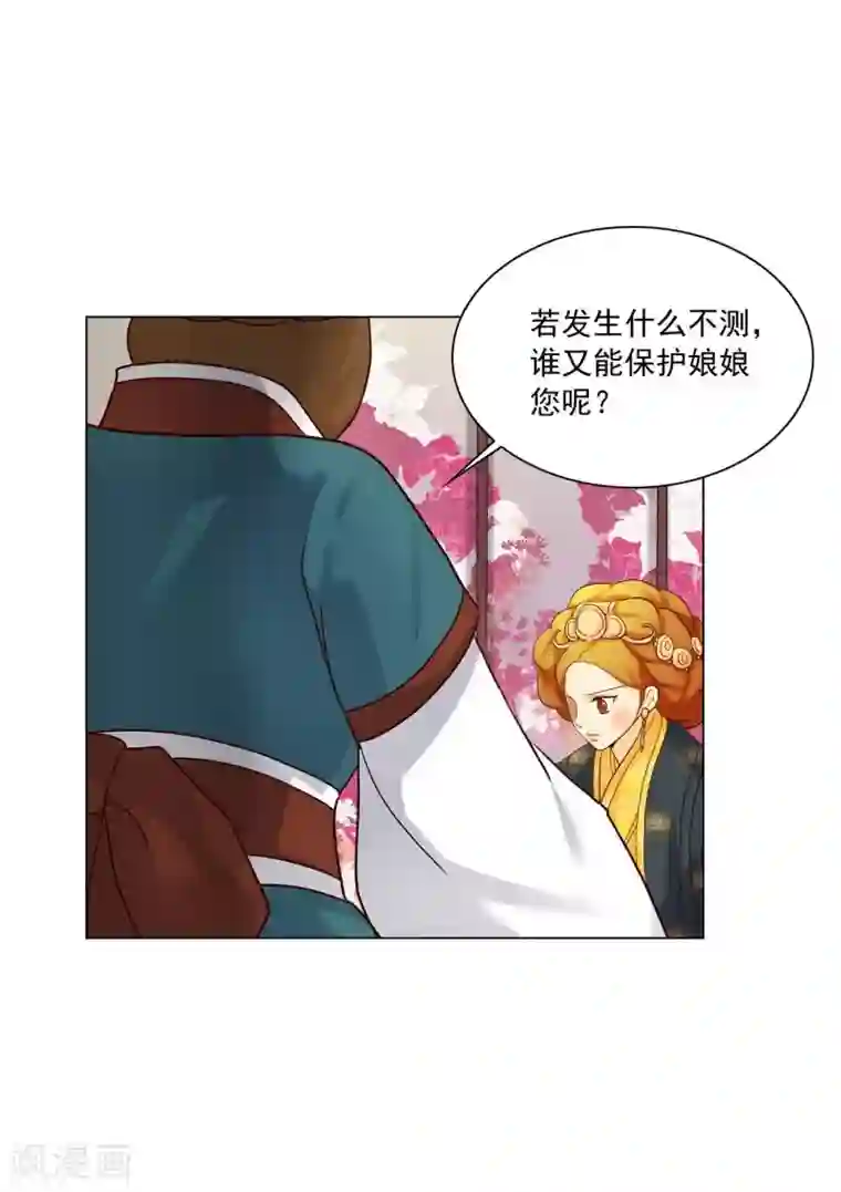 寿命师第121话