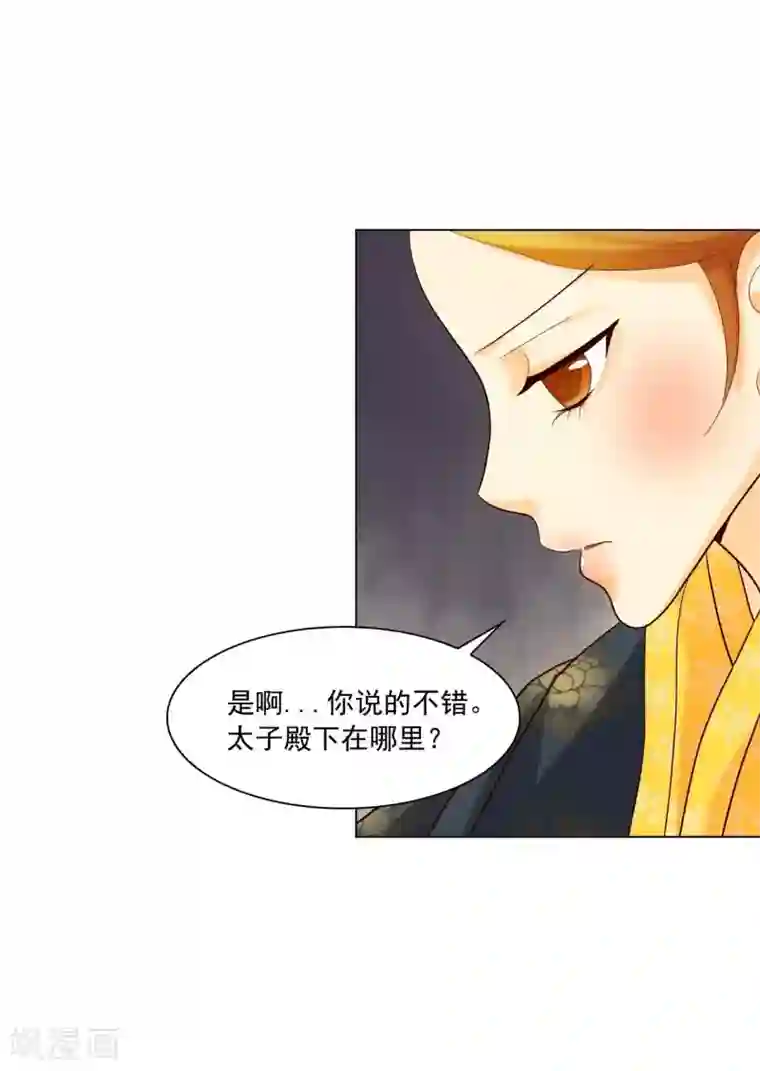 寿命师第121话