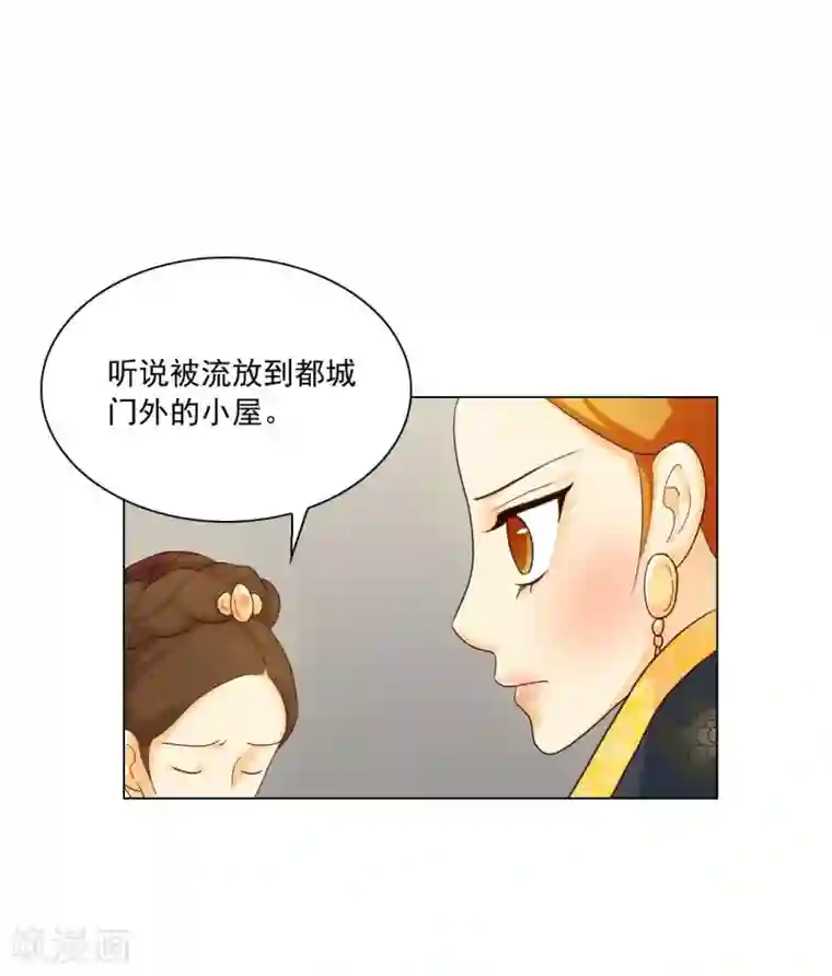 寿命师第121话