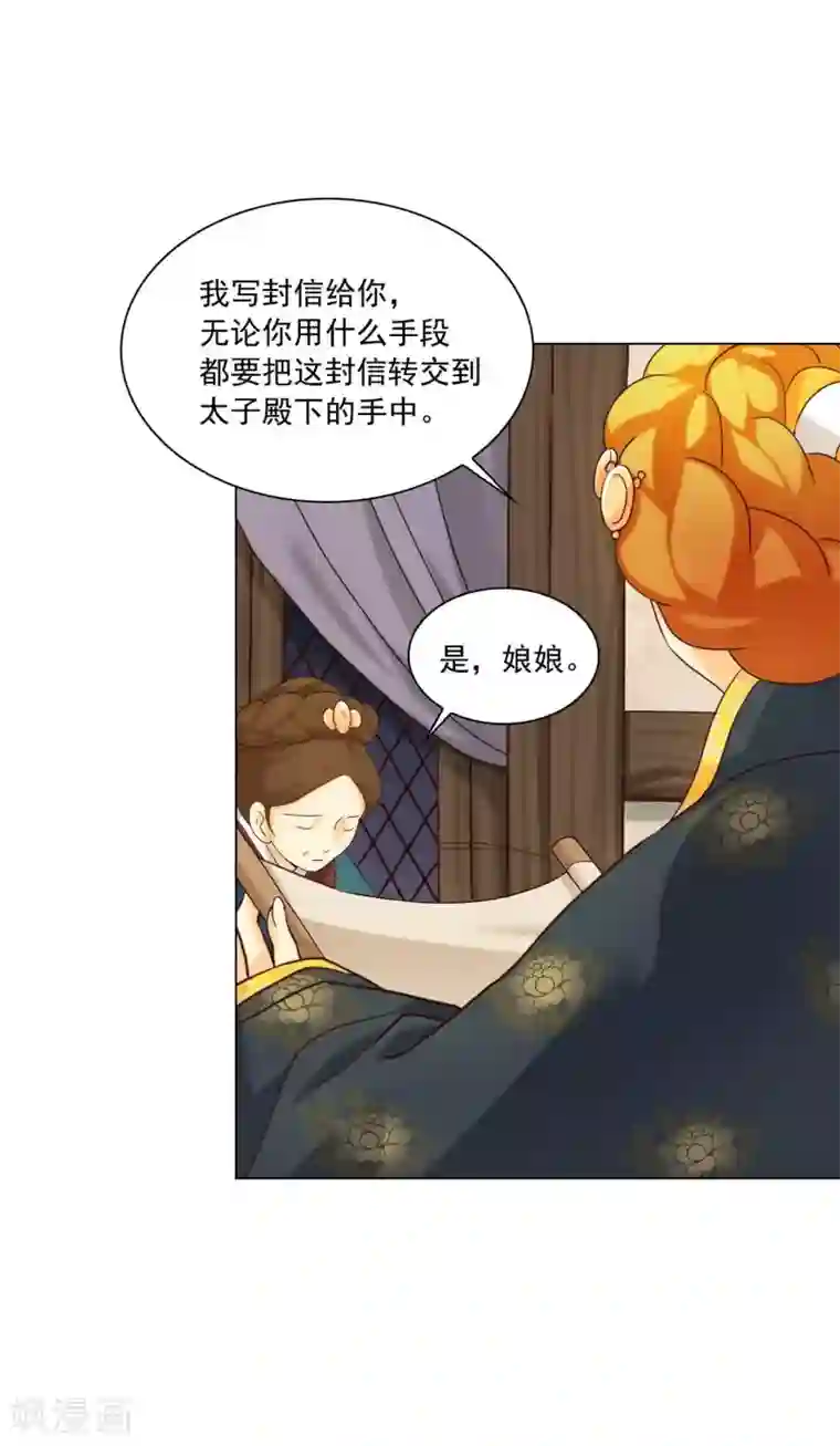 寿命师第121话