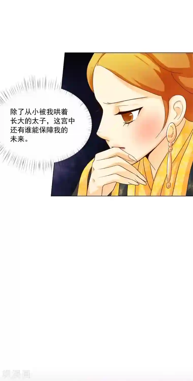寿命师第121话