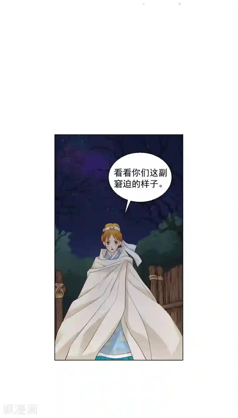 寿命师第123话