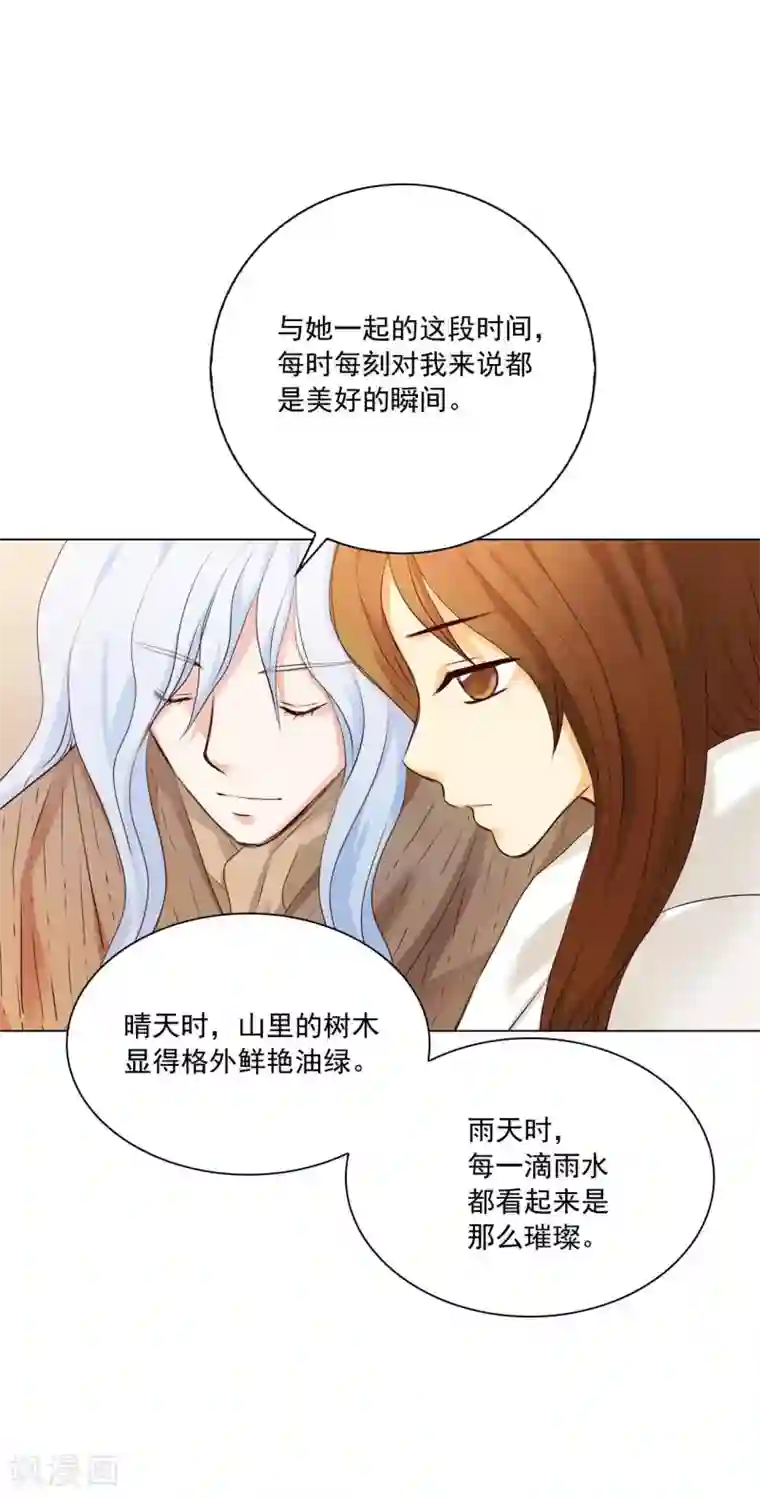 寿命师第123话