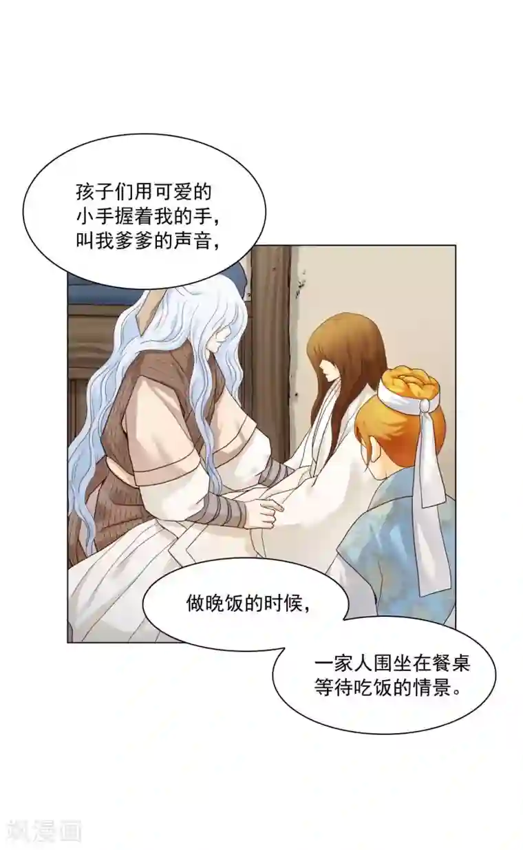 寿命师第123话