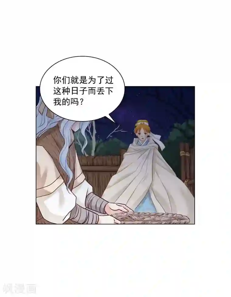 寿命师第123话