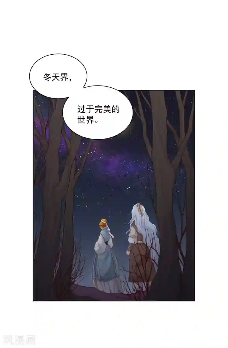 寿命师第123话