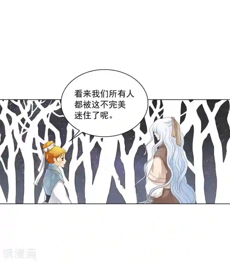寿命师第123话