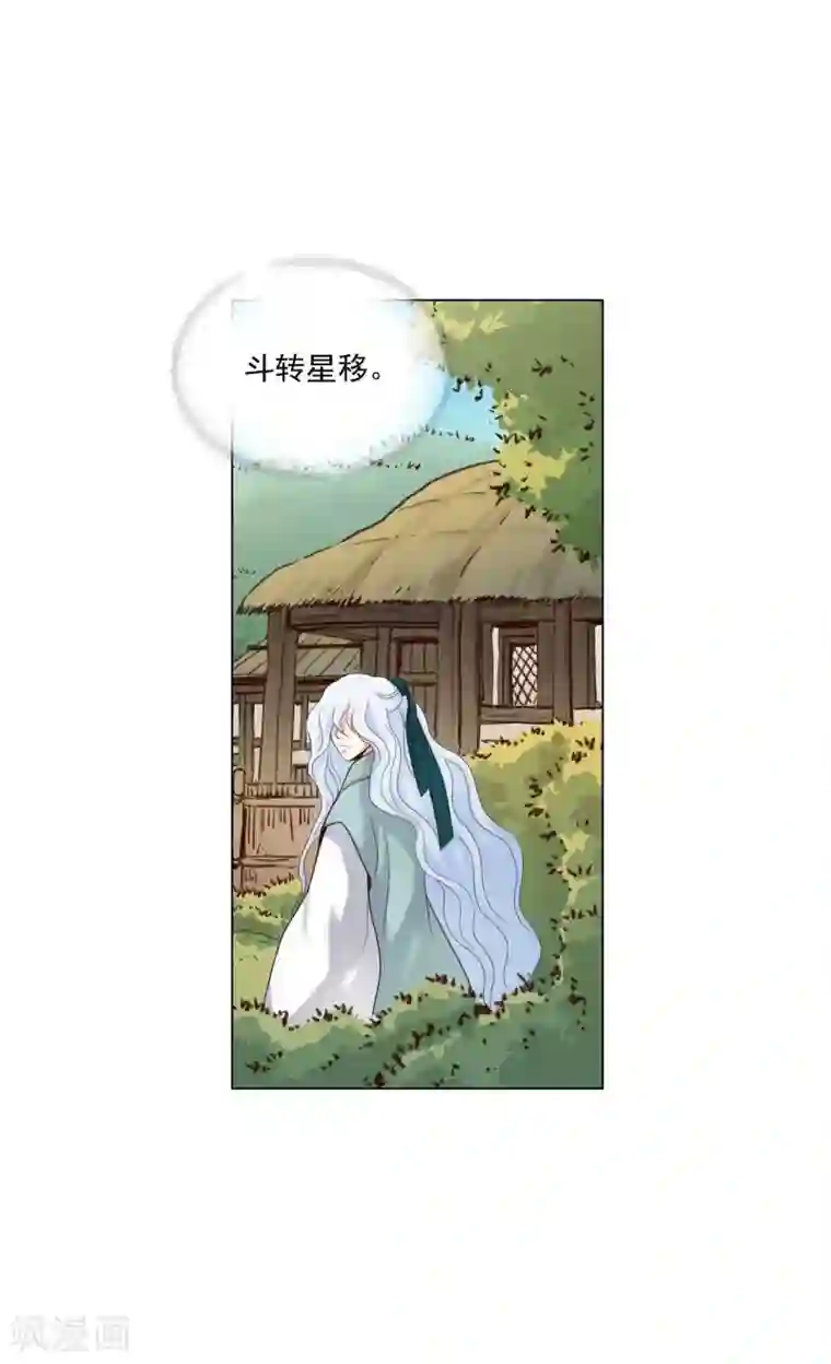 寿命师第123话