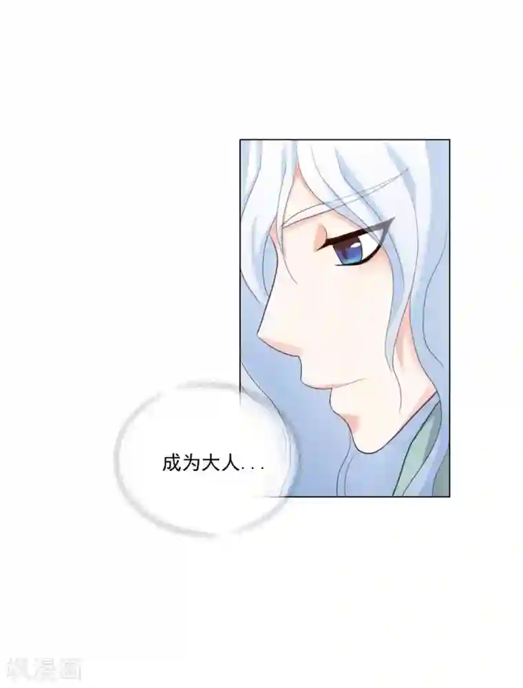 寿命师第123话
