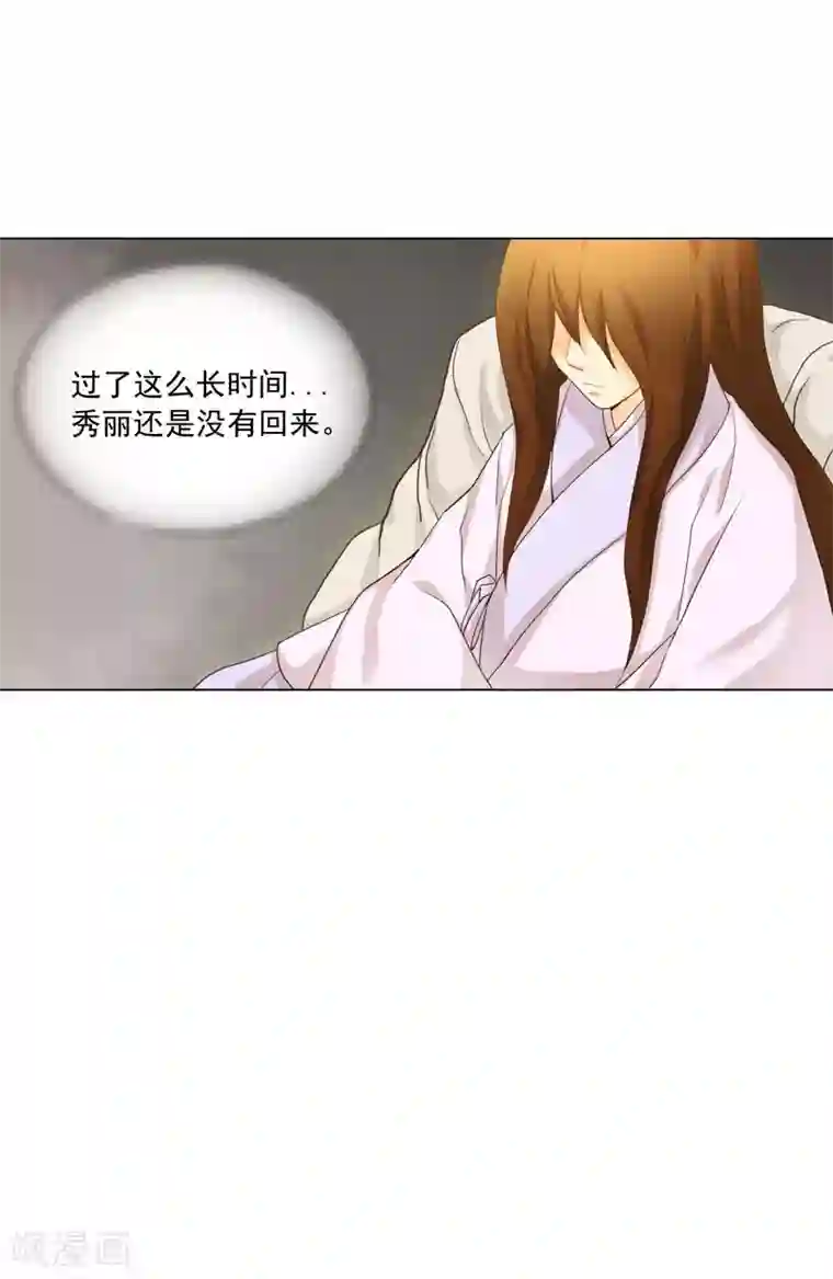 寿命师第123话